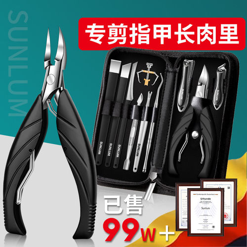 777官方旗舰店Sunlum甲沟专用指甲刀家用修脚刀与去死皮工具组11