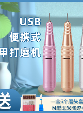美甲打磨机笔式便携小型电动