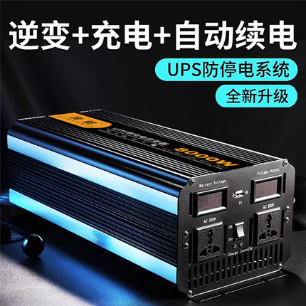 ups纯正弦波逆变器噐12v24转220v家用车载大功率转换充电器一体机