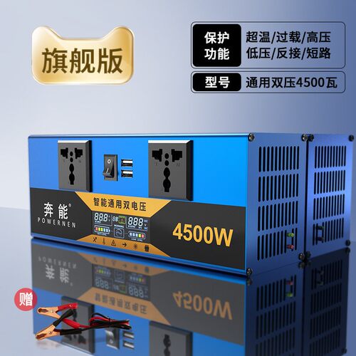 纯正弦波车载大功率逆变器