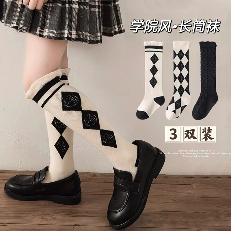 学院风菱格花边小腿袜儿童