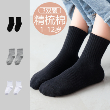 儿童上学袜子黑色纯棉女夏薄款春秋中筒男童白色诸暨长筒运动ins