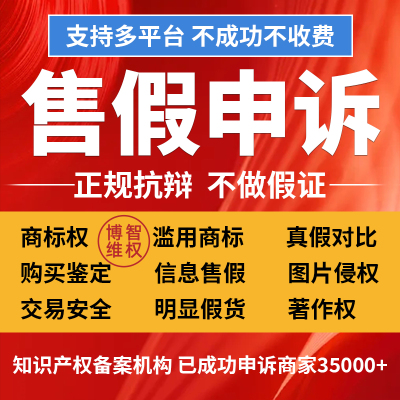 淘宝知识产权处理售假处理商标权信息层面处理违规处理