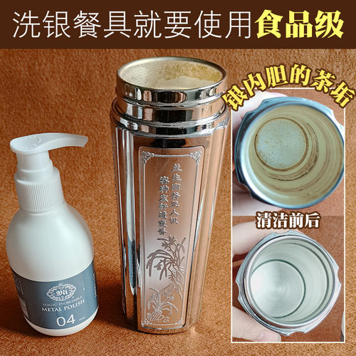 食品级清洁银餐具银杯子内胆