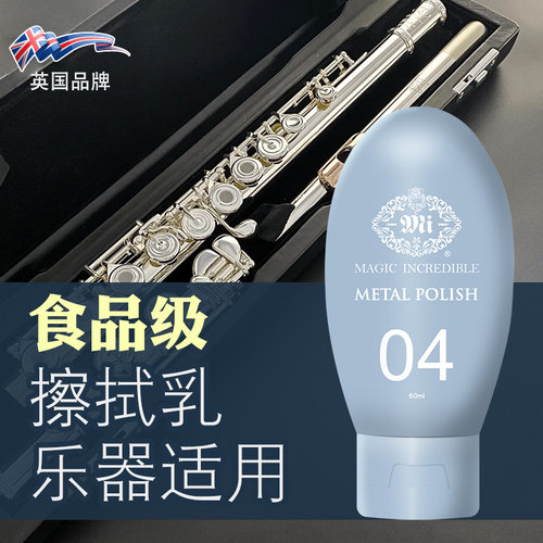 MAGICINCREDIBLE乐器上光食品级