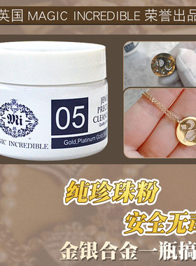 正品擦银粉擦拭粉由珍珠粉制成天然无毒纯银黄金五金保养