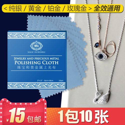 正品保养玫瑰k金清洁神器擦银布