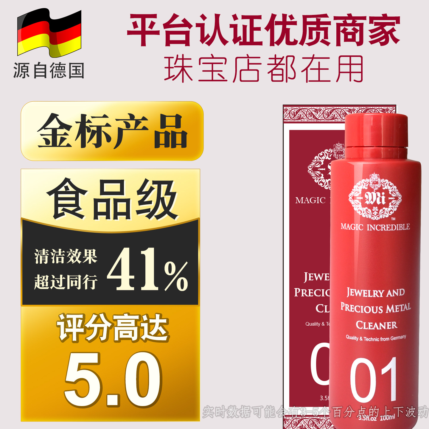 925黄金钻石专用首饰清洁洗银水图片
