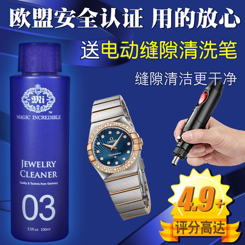 不锈钢机械手表清洗液去污保养