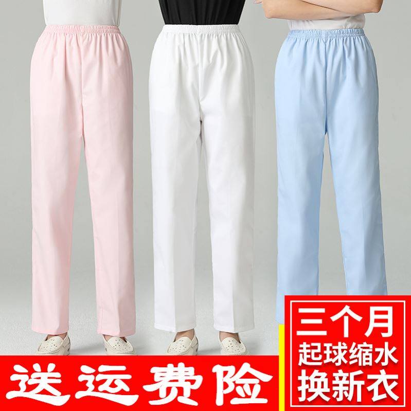 护士裤白色松紧腰四季款工作裤女医护制服
