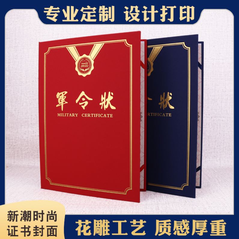 军令状任务书证书目标责任状A4责任书定制封面烫金定做外壳封皮套 文具电教/文化用品/商务用品 奖状/证书 原图主图