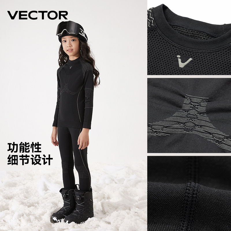 定制VECTOR儿童滑雪内衣女童户外运动速干保暖中大童秋衣秋裤套装