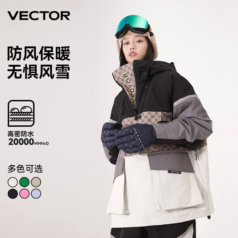 VECTOR22新款套头滑雪服女防水保暖防风滑雪衣男单板双板滑雪装备