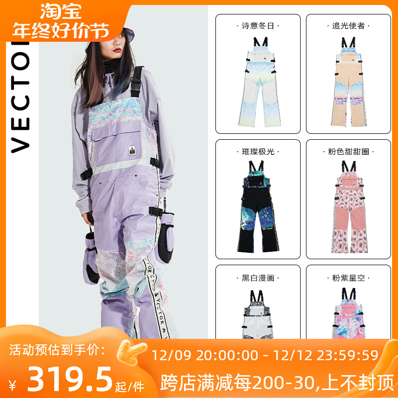 VECTOR新款滑雪裤女单板背带裤防水加绒保暖防风耐磨修身雪服双板