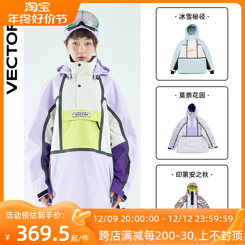 VECTOR新款滑雪服女加厚保暖防水防风户外分体套头滑雪衣男