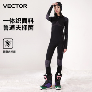 VECTOR成人滑雪保暖速干内衣男女