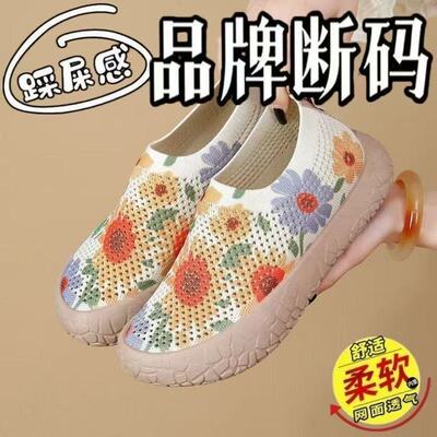 彩绘旅行鞋时尚休闲百搭鞋飞织透气轻便软底鞋一脚蹬懒人健步女鞋