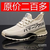 限时抢购 透气运动鞋 男鞋 2022新款 网红夏季 网面薄款 休闲鞋