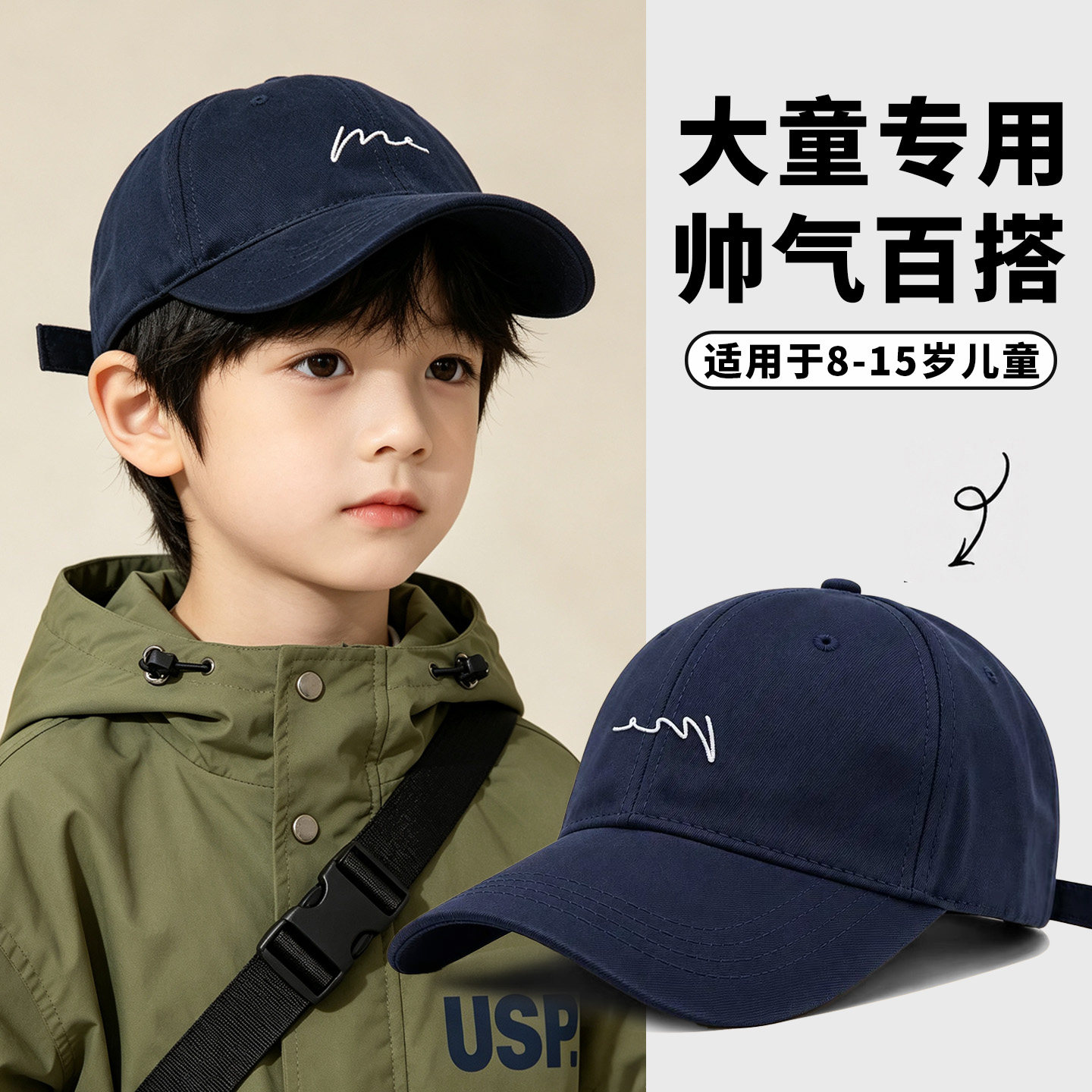儿童鸭舌帽子男童春秋2026新款中大童女孩刺绣透气亲子遮阳棒球帽
