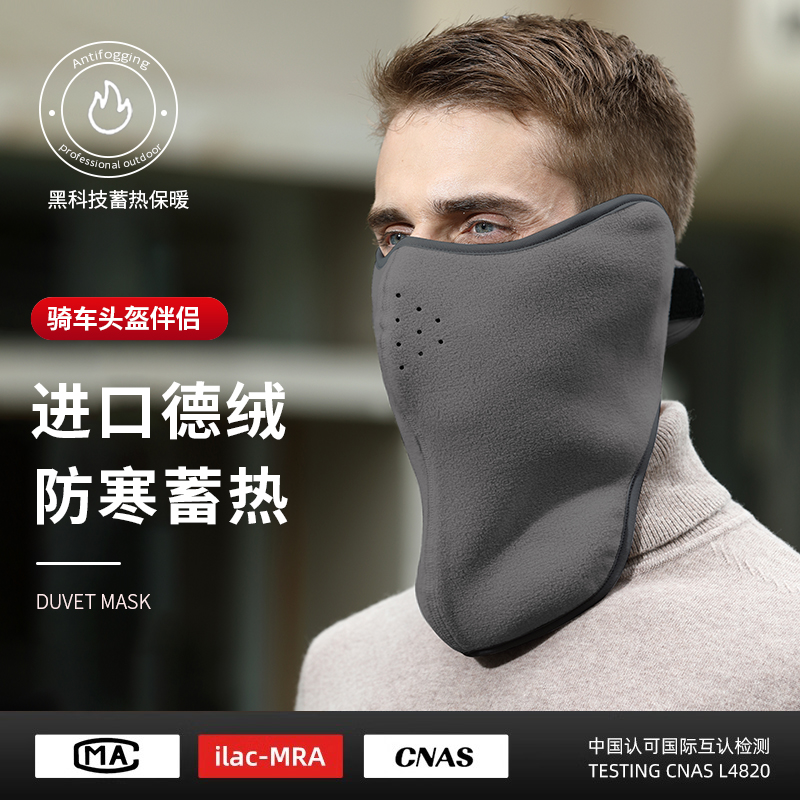 男士冬季骑行护颈防寒保暖面罩女