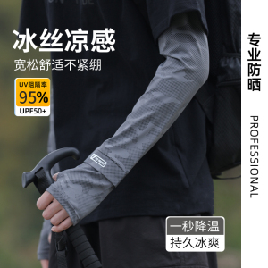 冰袖男士防晒防紫外线夏季加长宽松大码钓鱼薄护袖冰丝防晒袖套男