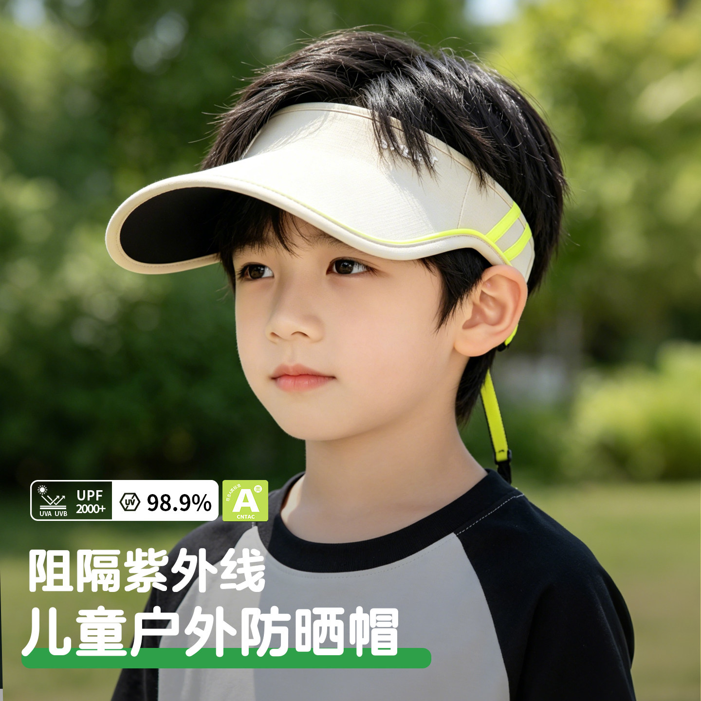 儿童夏季户外防紫外线遮阳空顶帽图片