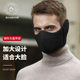 口罩男冬季 骑行防风护耳面罩升级加大保暖防寒护脸基尼男大脸专用