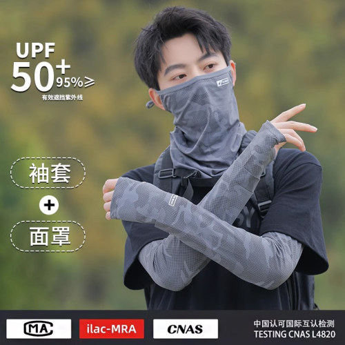 夏季男骑车遮脸面罩护臂防晒袖套