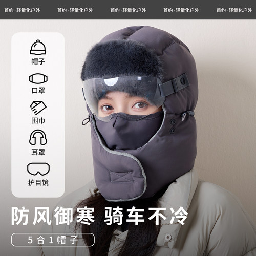 雷锋帽女士冬季2026新款保暖防寒护耳加绒加厚骑车面罩防风帽子男