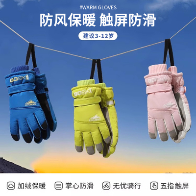 冬季男女童加绒加厚保暖滑雪手套