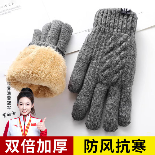 加绒加厚男女毛线触屏手套首约