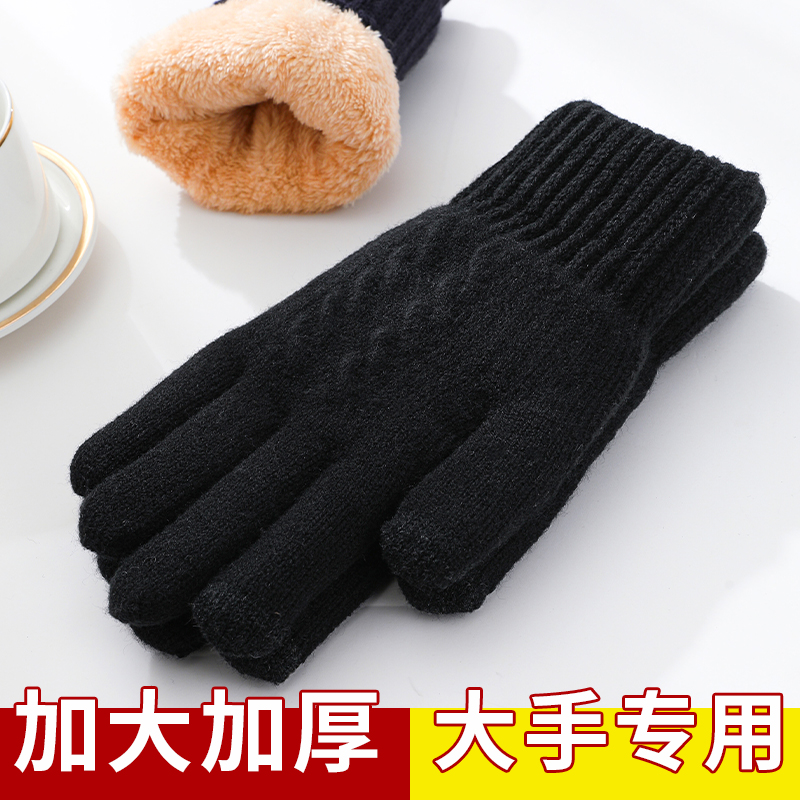 冬季手套男加绒加厚加大保暖手套