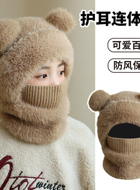 儿童冬季围脖一体保暖套头针织帽