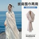 围巾女茶卡盐湖旅游拍照可外穿披肩丝巾复古防晒超大西北外搭纱巾
