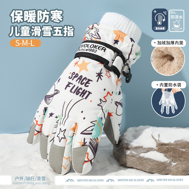 儿童手套冬季保暖加绒加厚4-12岁小孩滑雪手套防水防风可爱男女童,服饰配件/皮带/帽子/围巾,手套,淘宝优惠券,粉丝福利购,淘宝优惠卷