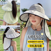 儿童帽子女童防紫外线空顶大檐遮阳帽男童护颈披肩防晒宝宝渔夫帽