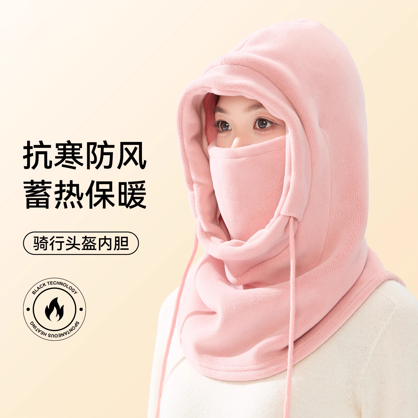 新款冬季连体帽女士户外骑车保暖加厚防寒面罩围脖一体女套头帽子