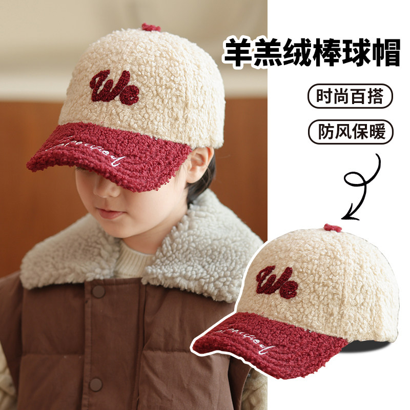 儿童帽子秋冬款男孩字母拼色羊羔毛棒球帽保暖百搭毛绒鸭舌帽女童,服饰配件/皮带/帽子/围巾,帽子,淘宝优惠券,粉丝福利购,淘宝优惠卷