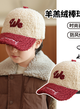 儿童帽子秋冬款男孩字母拼色羊羔毛棒球帽保暖百搭毛绒鸭舌帽女童