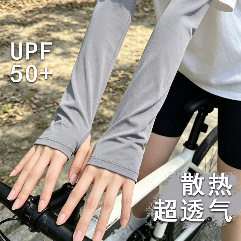 防晒袖套女2026新款夏季户外登山骑行宽松凉感冰袖纯色百搭超透气