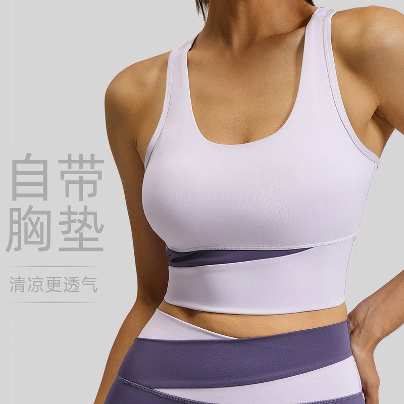 拼色运动内衣高弹防震聚拢健身背心外穿美背跑步瑜伽文胸可拆胸垫