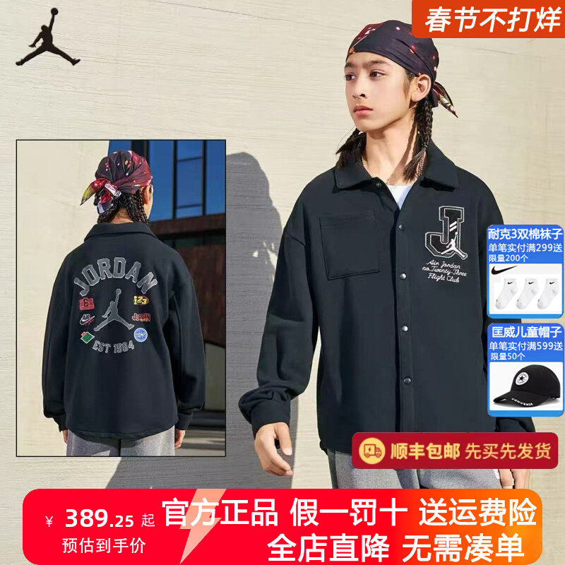 JORDAN童装儿童长袖衬衫2026春款男童中大童上衣外套潮JD2512172