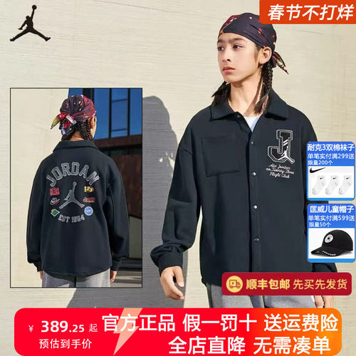 JORDAN童装儿童长袖衬衫2026春款男童中大童上衣外套潮JD2512172