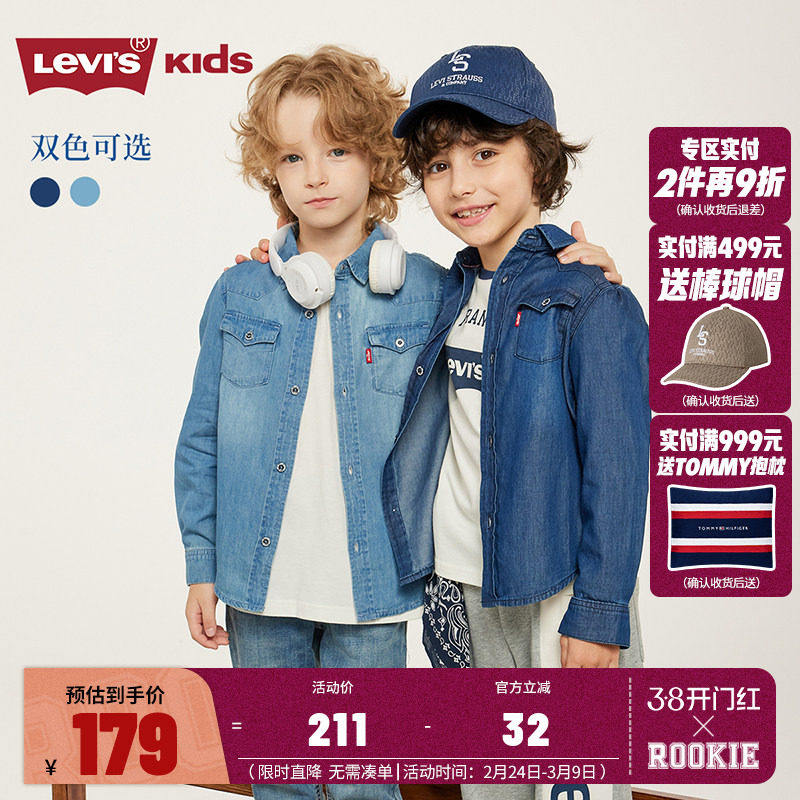 Levi's儿童装2026春季新款男童女童经典牛仔长袖中大童衬衫