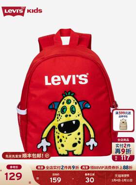 【小怪物联名】Levi's李维斯儿童书包小学生包包男女童红色双肩包