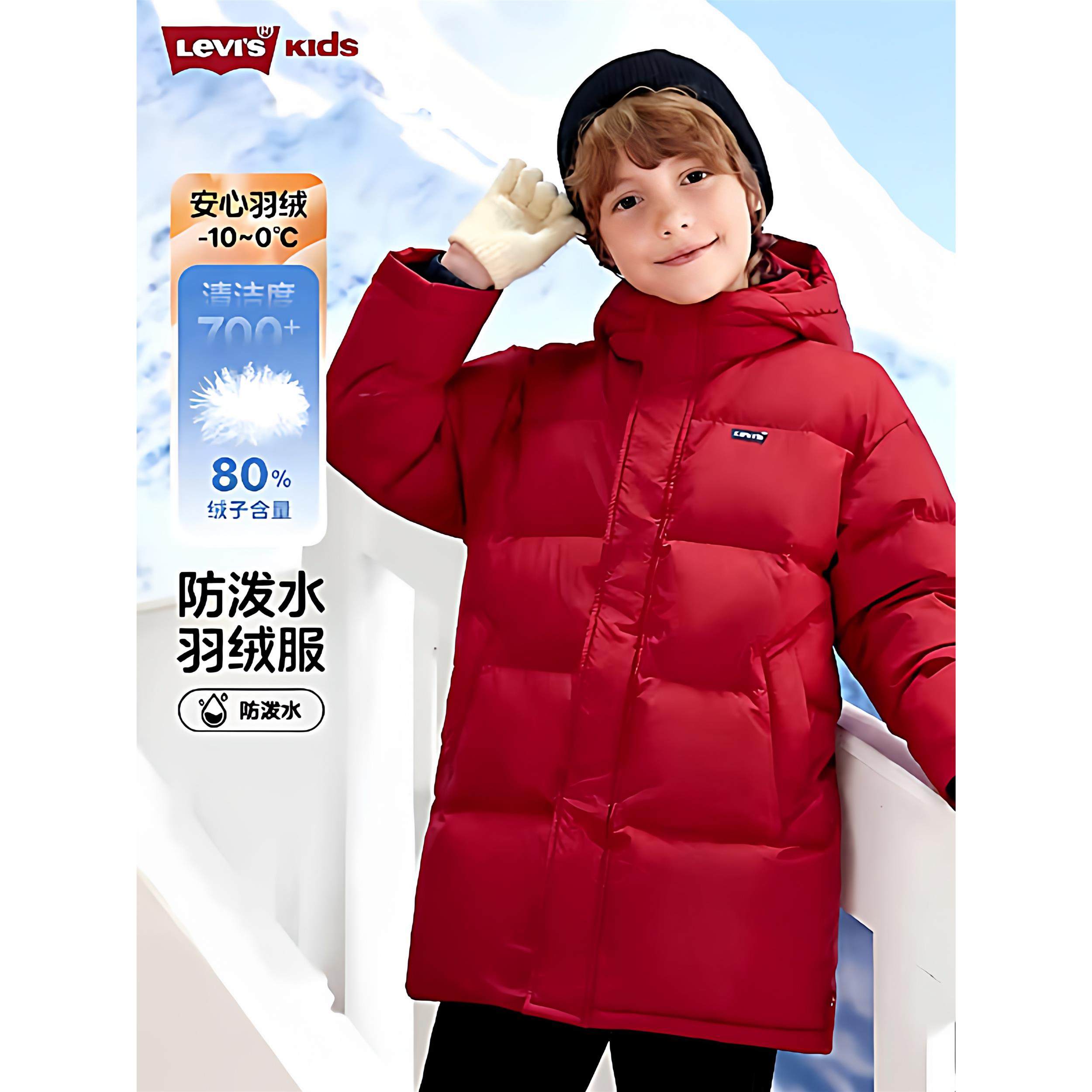【新年马年】李维斯儿童羽绒服红色中长款男女童冬季拜年保暖外套
