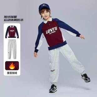【加绒】LEVI'S李维斯儿童套装卫衣长裤25年冬新品保暖儿童两件套