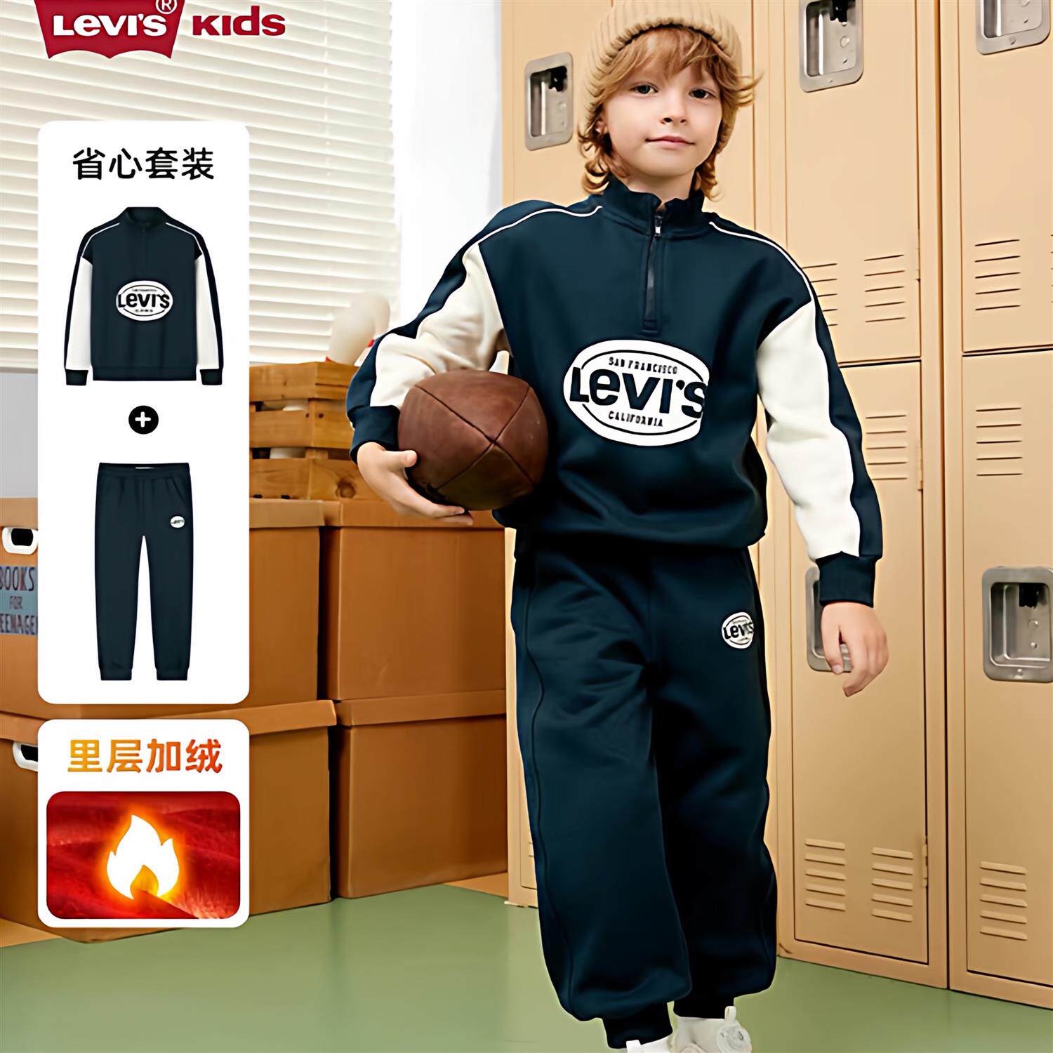 【新年系列】李维斯儿童运动套装男童卫衣2025冬装新款长裤童装