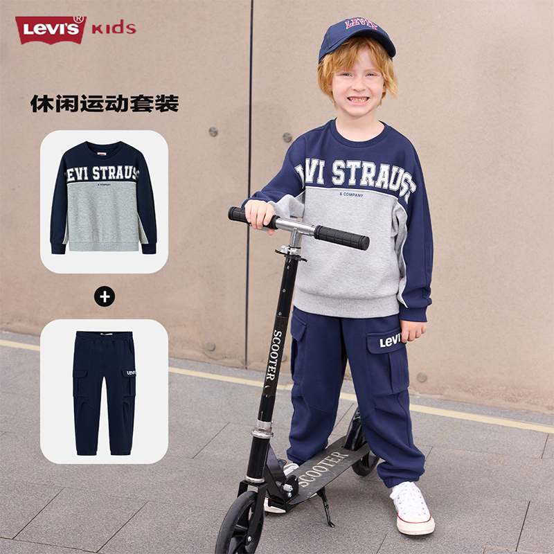 LEVI'S李维斯2025春新款男童卫衣长裤儿童休闲运动舒适套装两件套