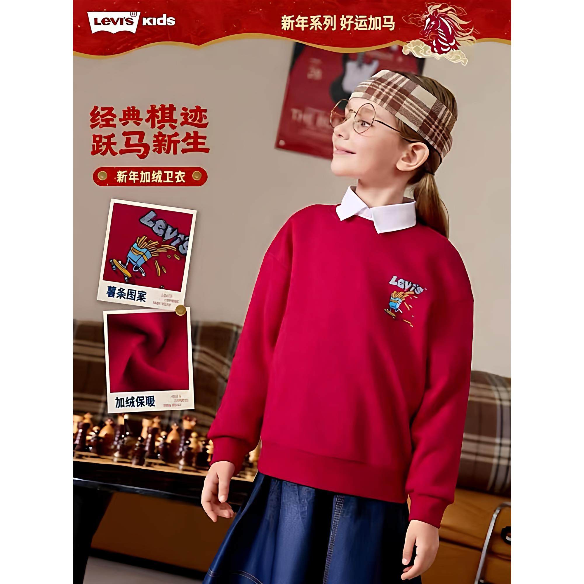 【新年马年】李维斯男童红色卫衣加绒儿童套头衫2026拜年过年衣服